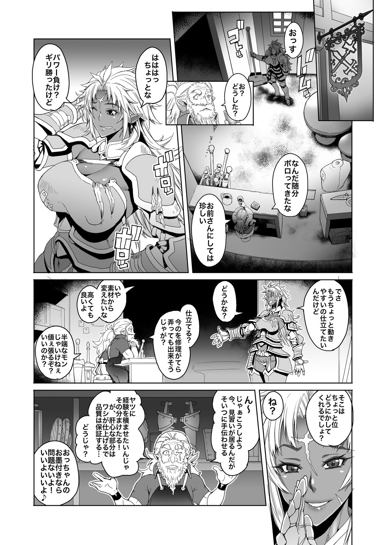 [Asaki Blog Branch Office (Asaki Takayuki)] Hiiro no Tui to Muku no Miya ver.2.00 [Digital] page 3 full