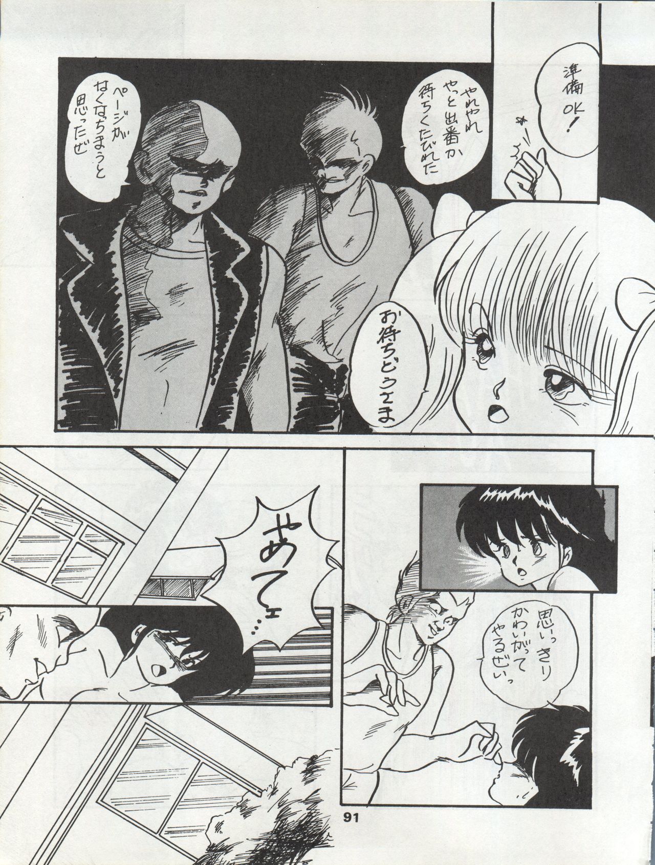 (C34) [Orange Gallery Henshuubu (Sakata Kintoki)] ORANGE GALLERY SAKATA SPECIAL (Kimagure Orange Road) page 97 full