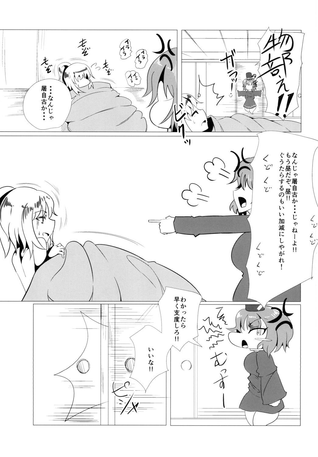 [Seiun Neopolis (Fuji Norihiro)] NeoPoli (Touhou Project) [Digital] page 26 full