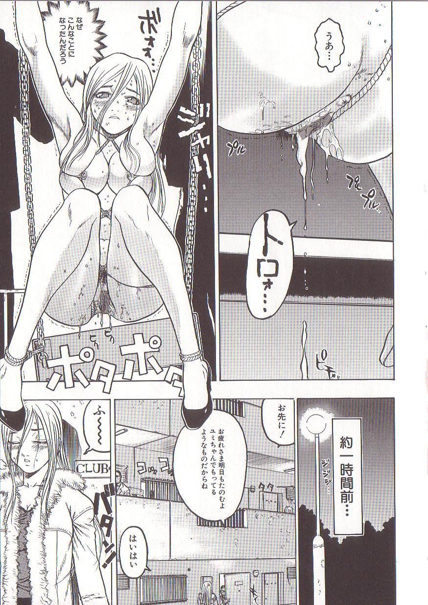 [Beauty Hair] Joou-sama wa M Dorei - The Queen Is M Slave page 9 full