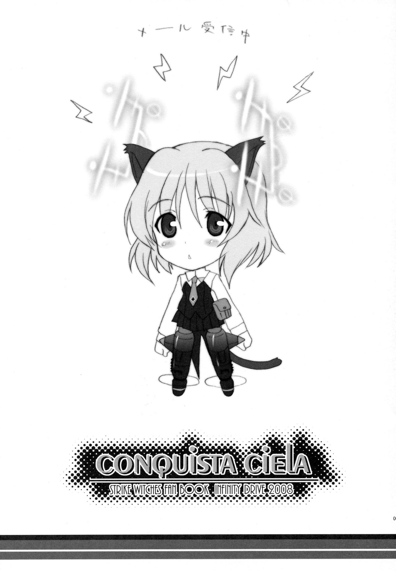 (C74) [INFINITY DRIVE (Kyougoku Shin)] CONQUISTA CIELA (Strike Witches) [English] [Mongolfier] page 3 full