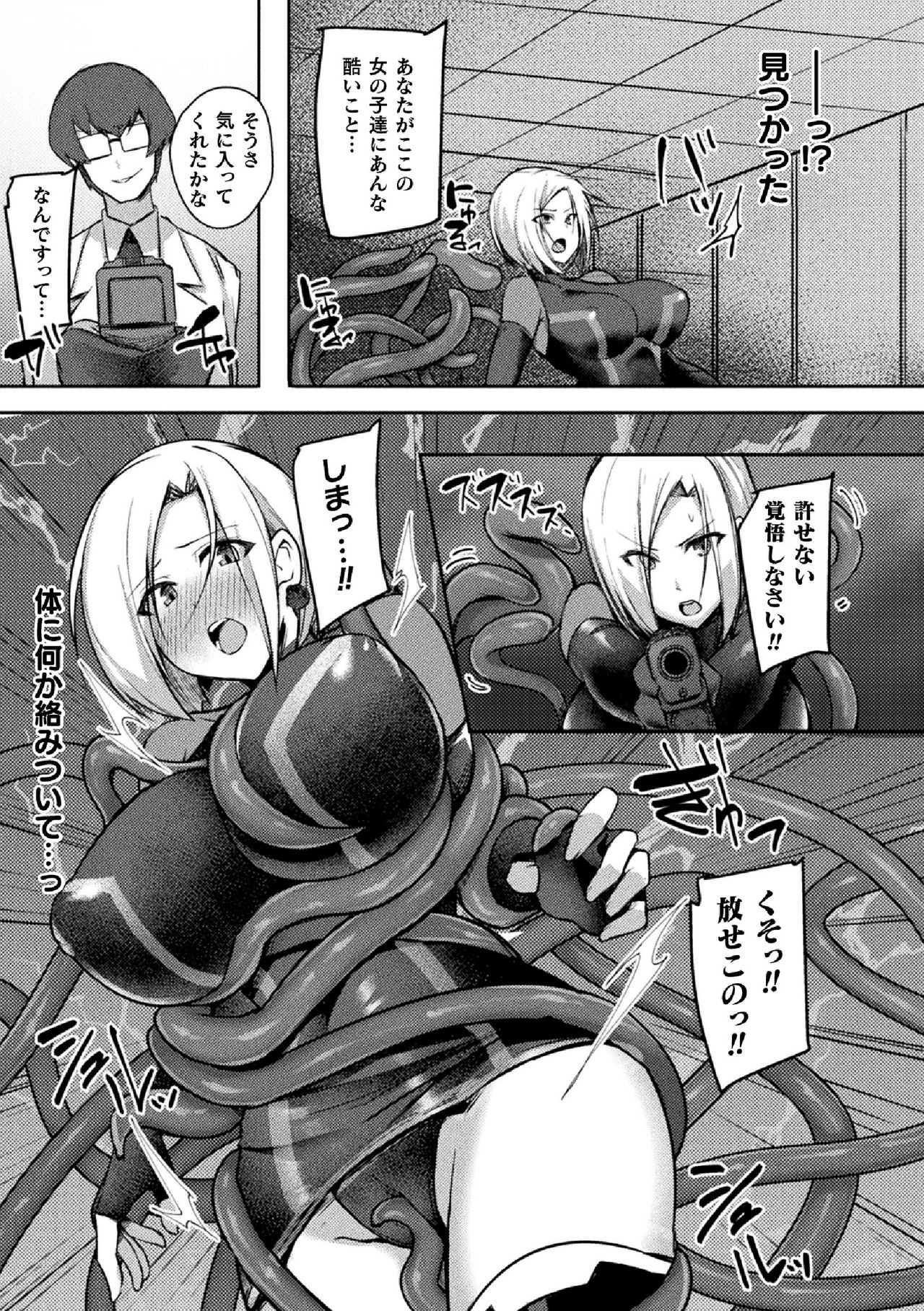 [Anthology] 2D Comic Magazine Clitoris Kaizou Kiroku Inkaku Choukyou de Kairaku ni Ochiru Shoujo-tachi Vol. 1 [Digital] page 5 full
