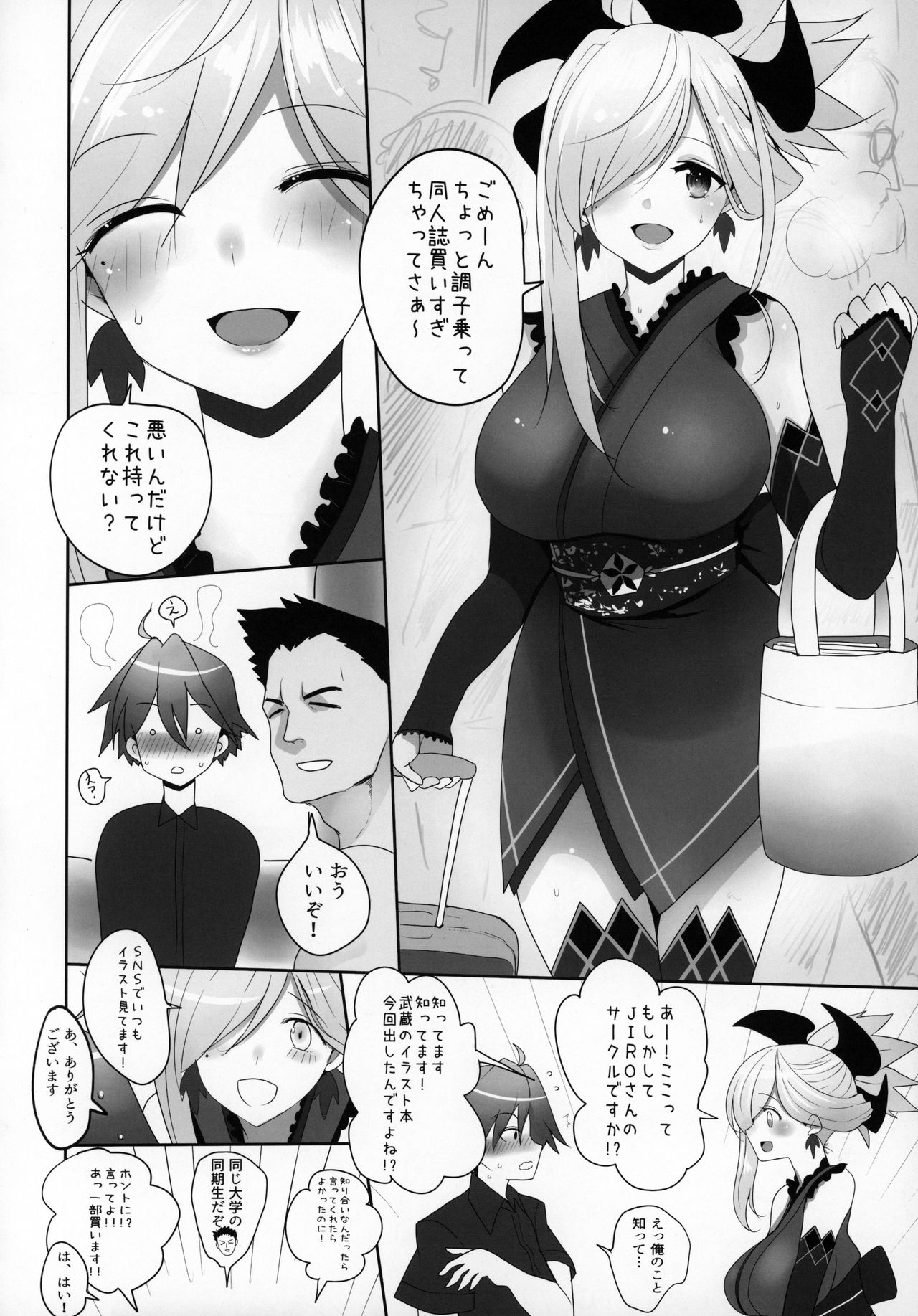 (C97) [Jackpot 64 (HAN)] Mizugi Musashi no Cosplay Shite Kureru Yuujin no Onee-san (Fate/Grand Order) page 5 full