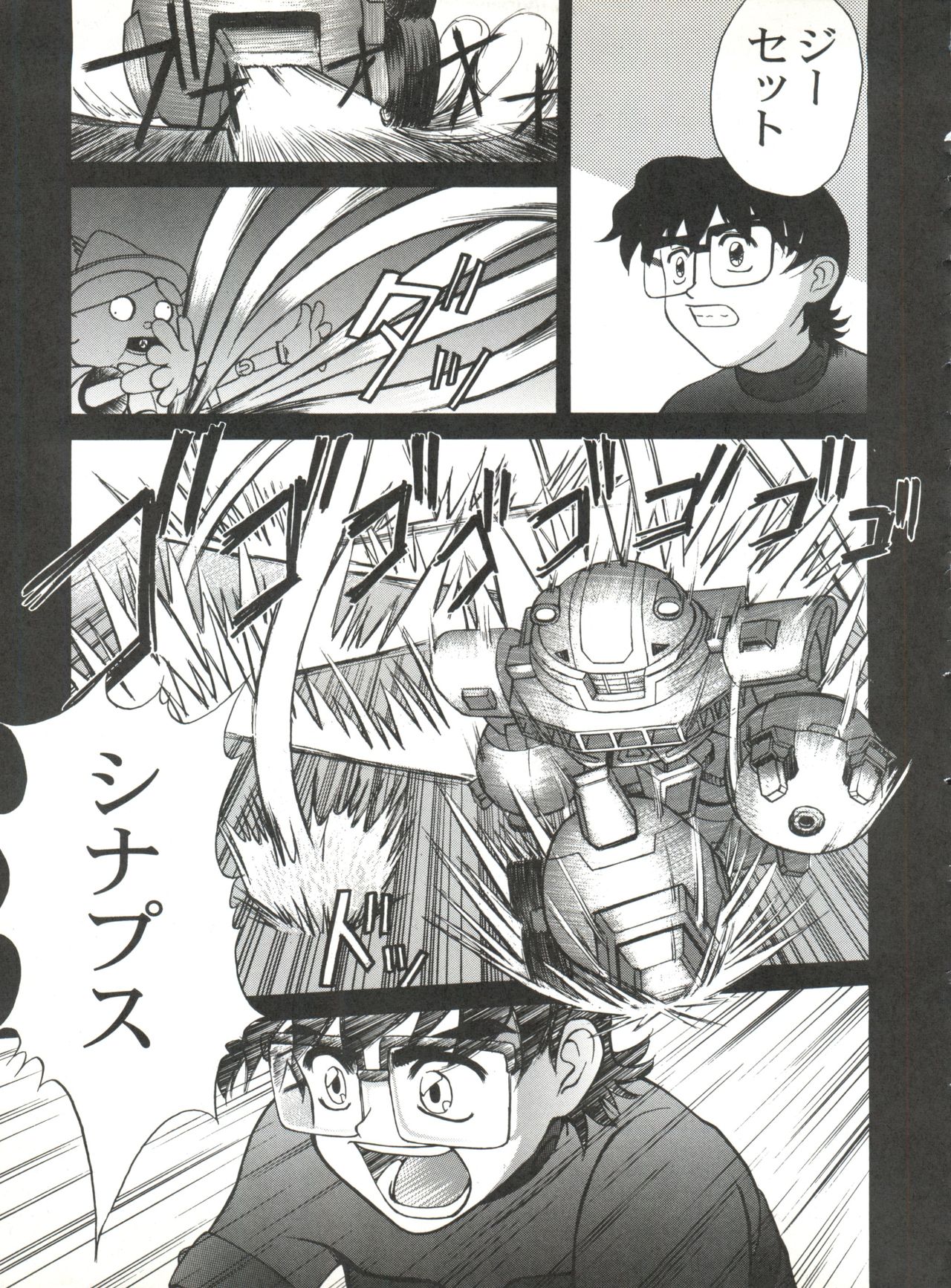 [GOLD RUSH (Suzuki Address)] BLEND (Kamikaze Kaitou Jeanne, Betterman, Starship Girl Yamamoto Yohko) page 37 full