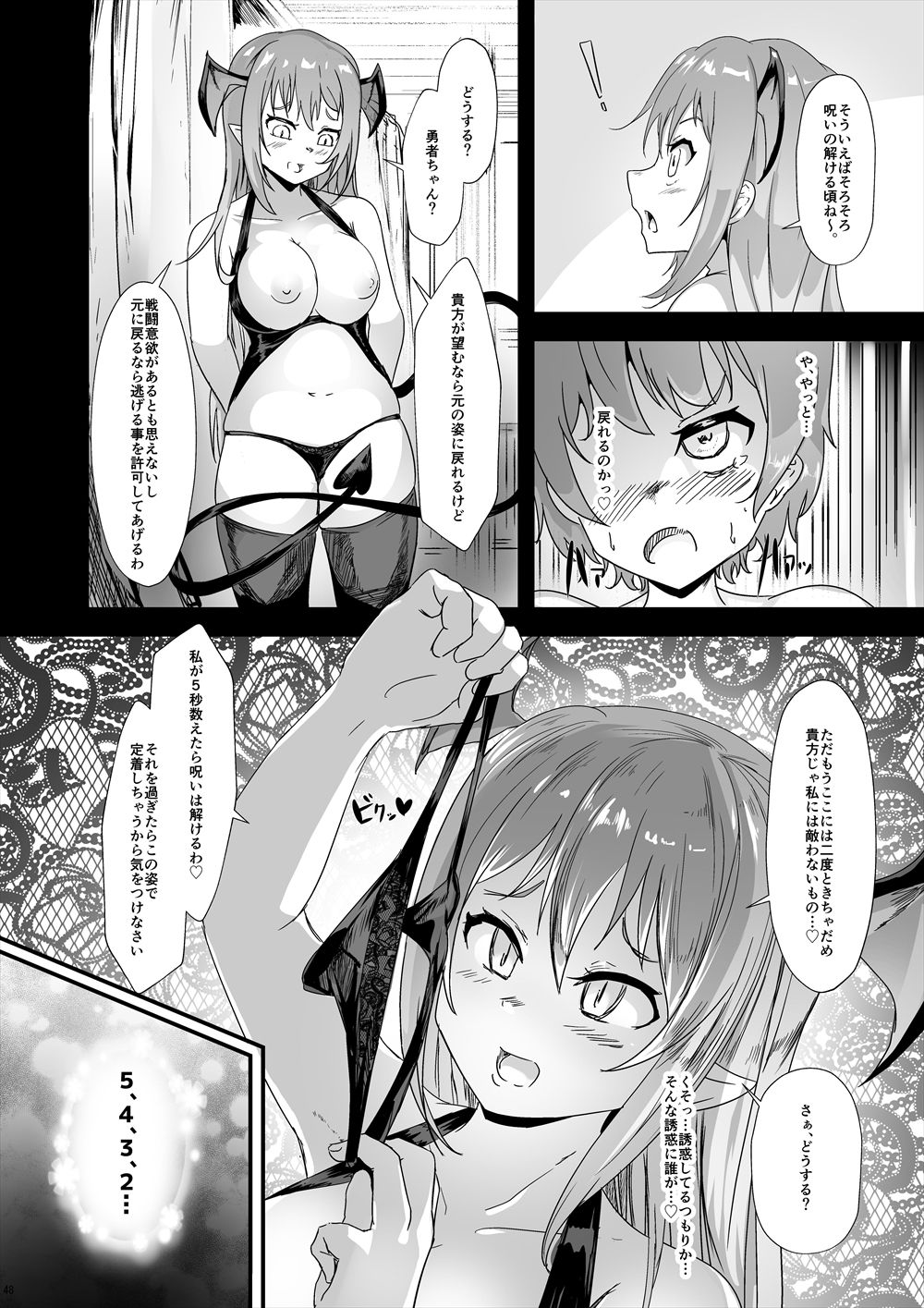 [askot (Various)] Succubus Goudoushi [Digital] page 49 full