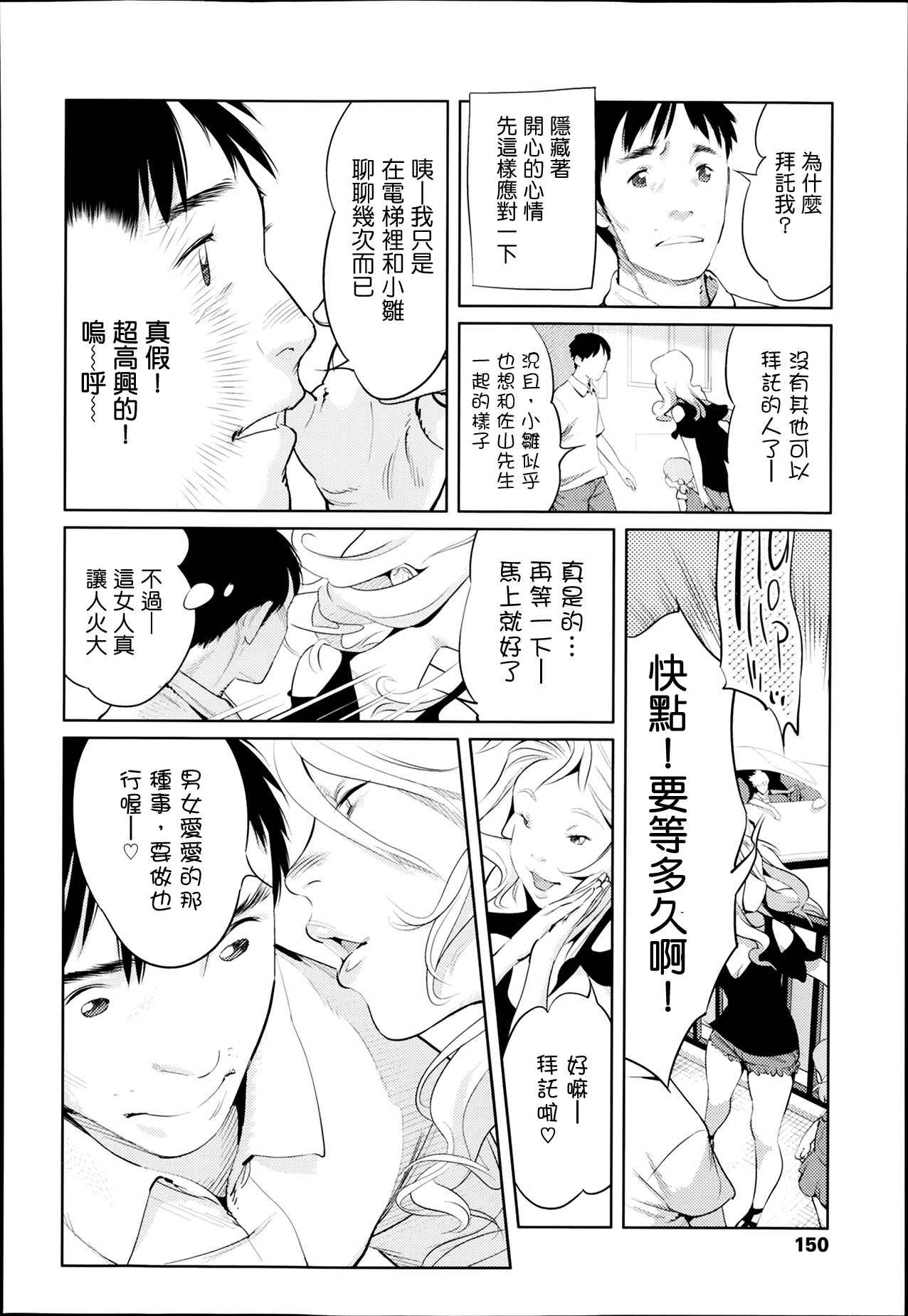 [Ooyamada Mangetsu] Otonari-san (COMIC LO 2014-03) [Chinese] page 2 full