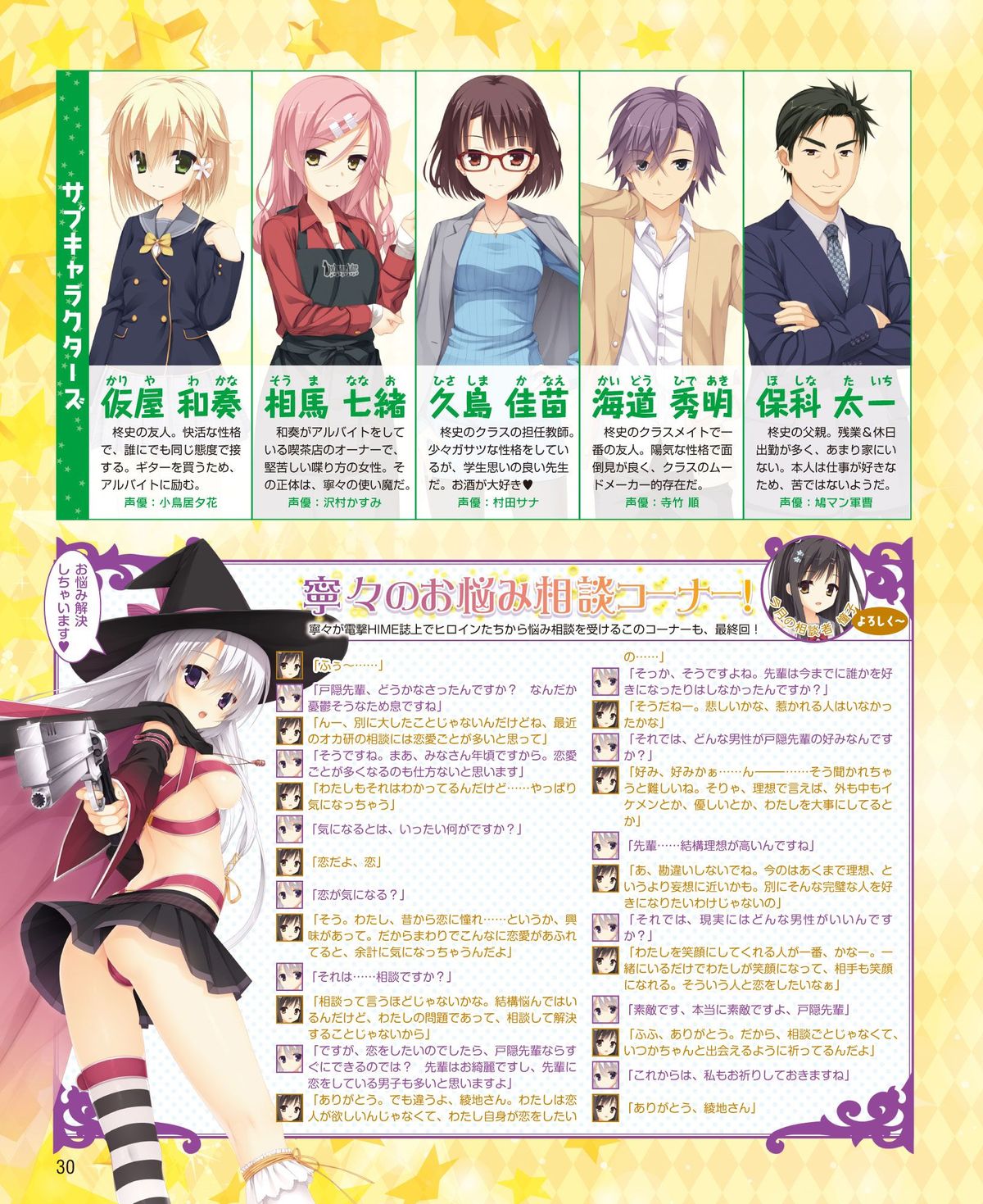 Dengeki Hime 2015-02 page 18 full