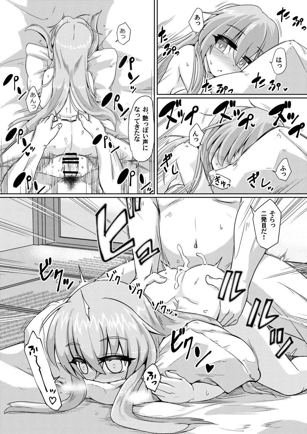 (Reitaisai 15) [Gyoubudou (Hayashi Tsukasa)] Onaho no Tsukumogami 3 (Touhou Project) page 15 full