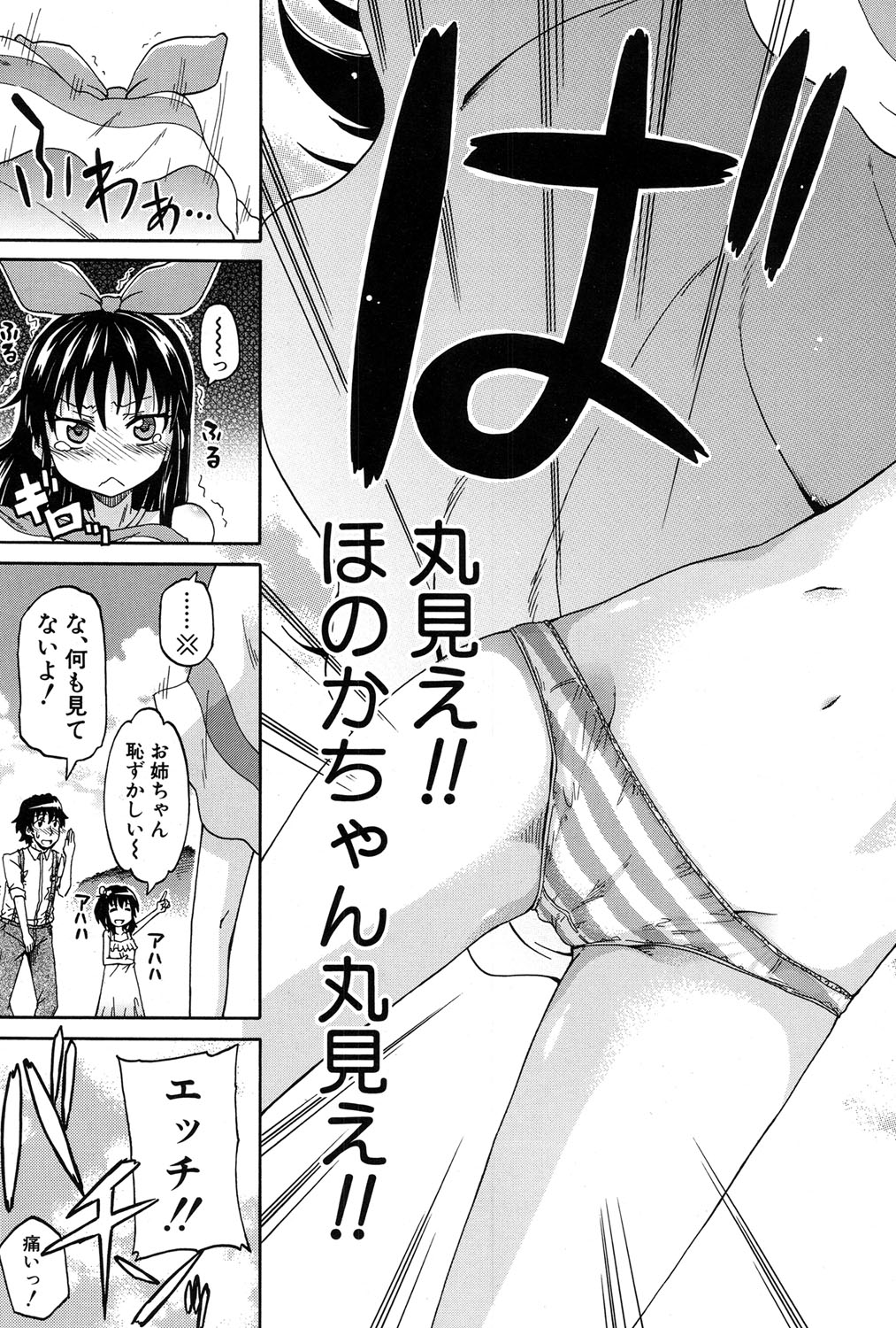 [Takashiro Go-ya] Genkai Syuuraku nite… page 7 full