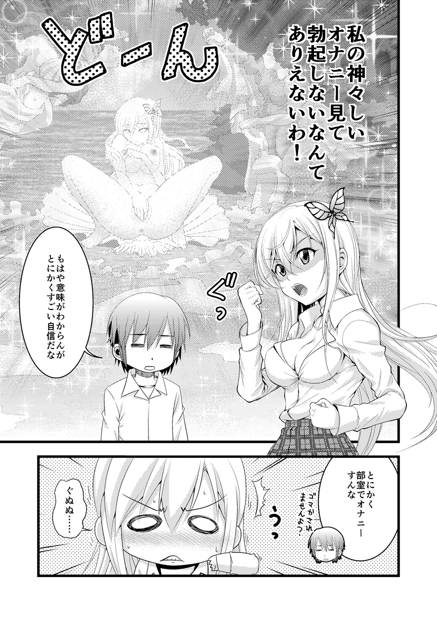 [Ooitei (Ooi Sakae)] Danwashitsu 6 (Boku wa Tomodachi ga Sukunai) [Digital] page 11 full