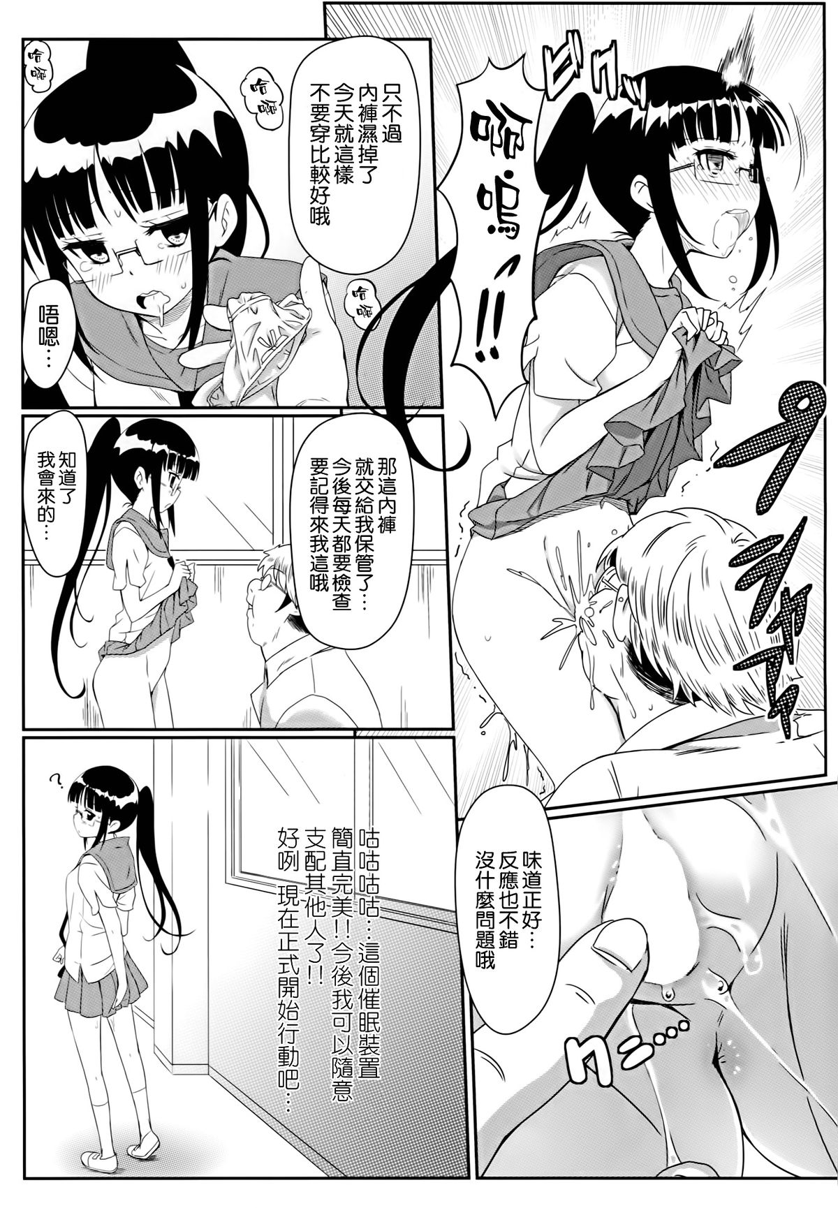 (C86) [Kaminari-neko (Eitarou)] Yamikoi -Saimin- (Nisekoi) [Chinese] [空気系☆漢化] page 9 full