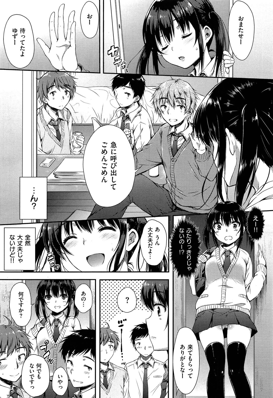 [Nanamiya Tsugumi] Folder no Kanojo Ch. 1-2 page 3 full