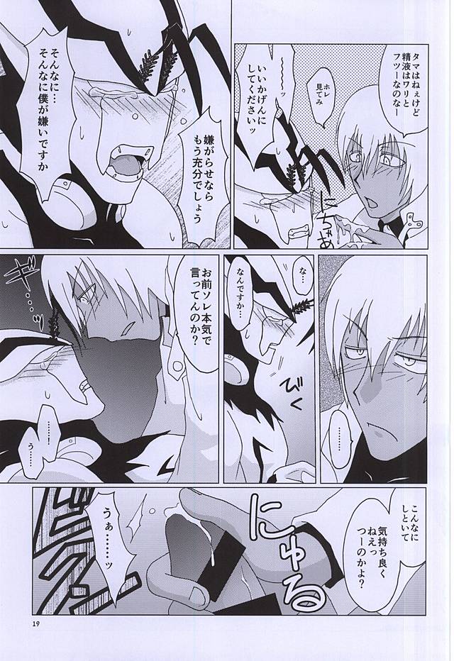 (C88) [2DDK (Jidoh, Midoh)] F!F!!F!!! (Kekkai Sensen) page 18 full