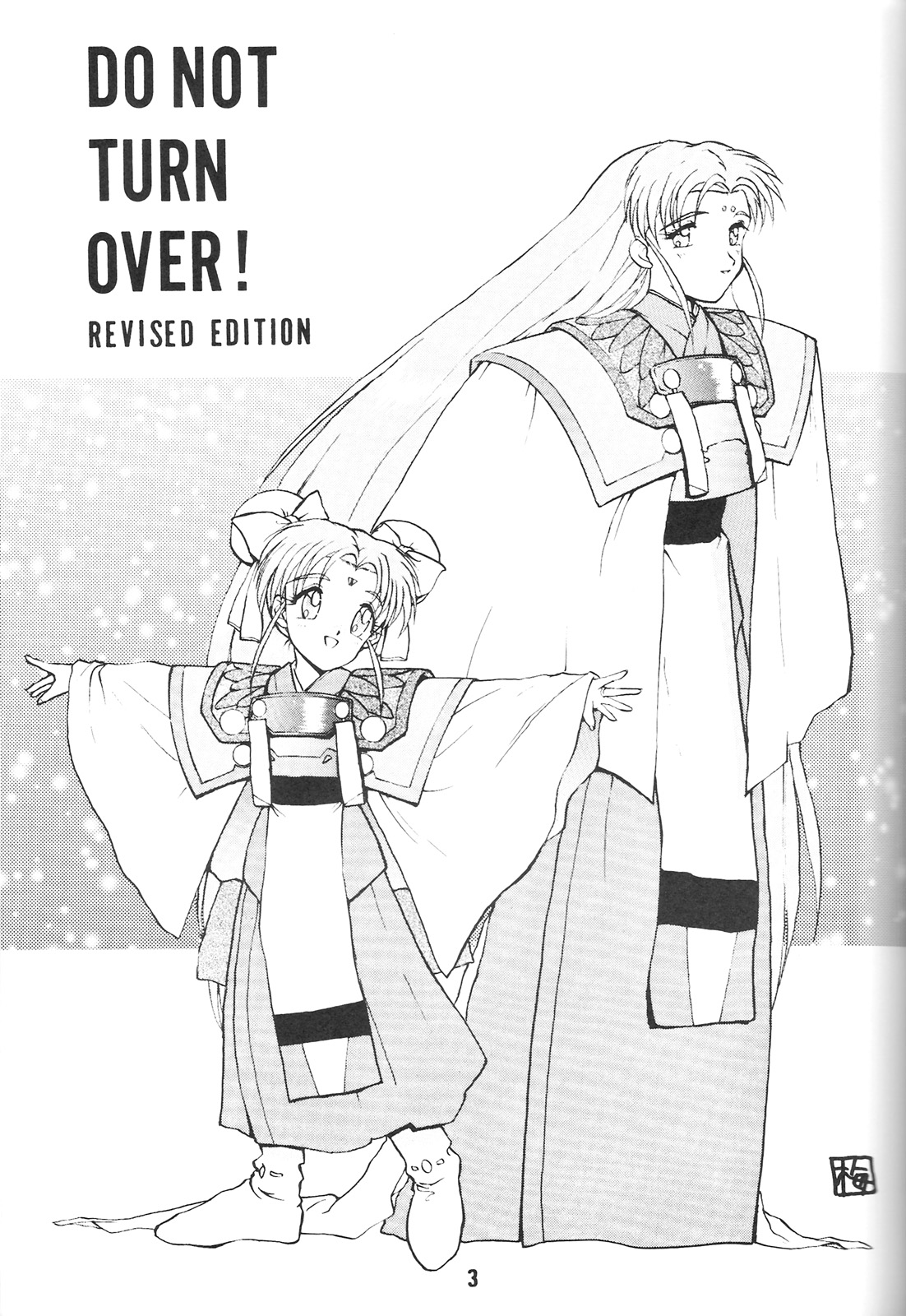 [MEBI-KEN] Do Not Turn Over! (Tenchi Muyo!) page 2 full