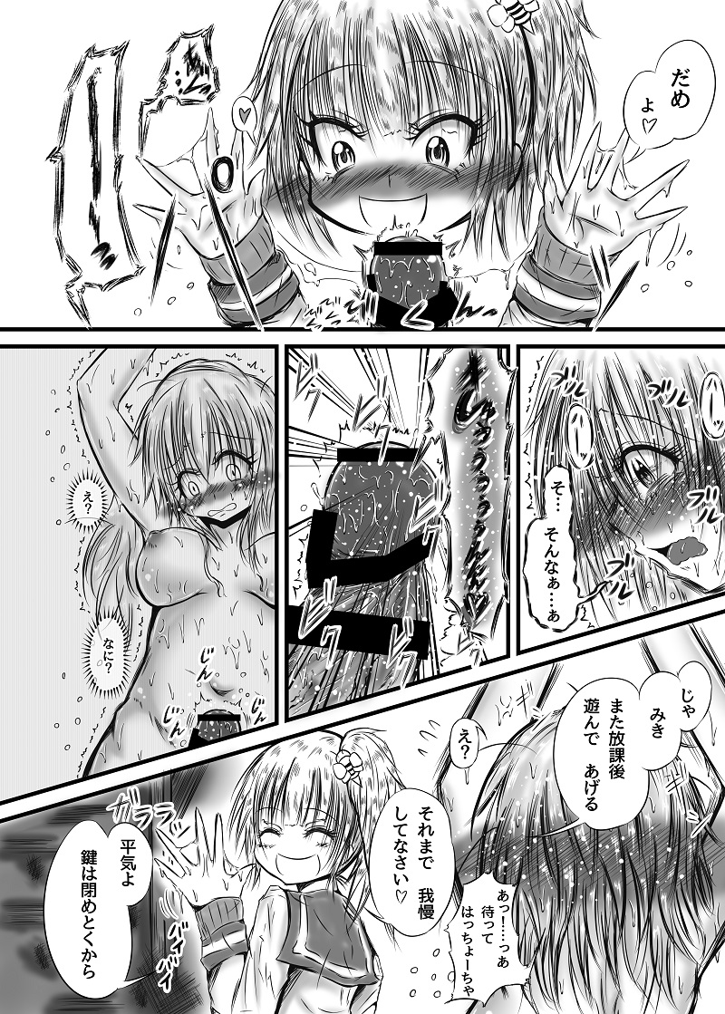 [Kokochikyuu (Mutsu)] Futanari Kairakudama Jigoku 2 [Digital] page 11 full