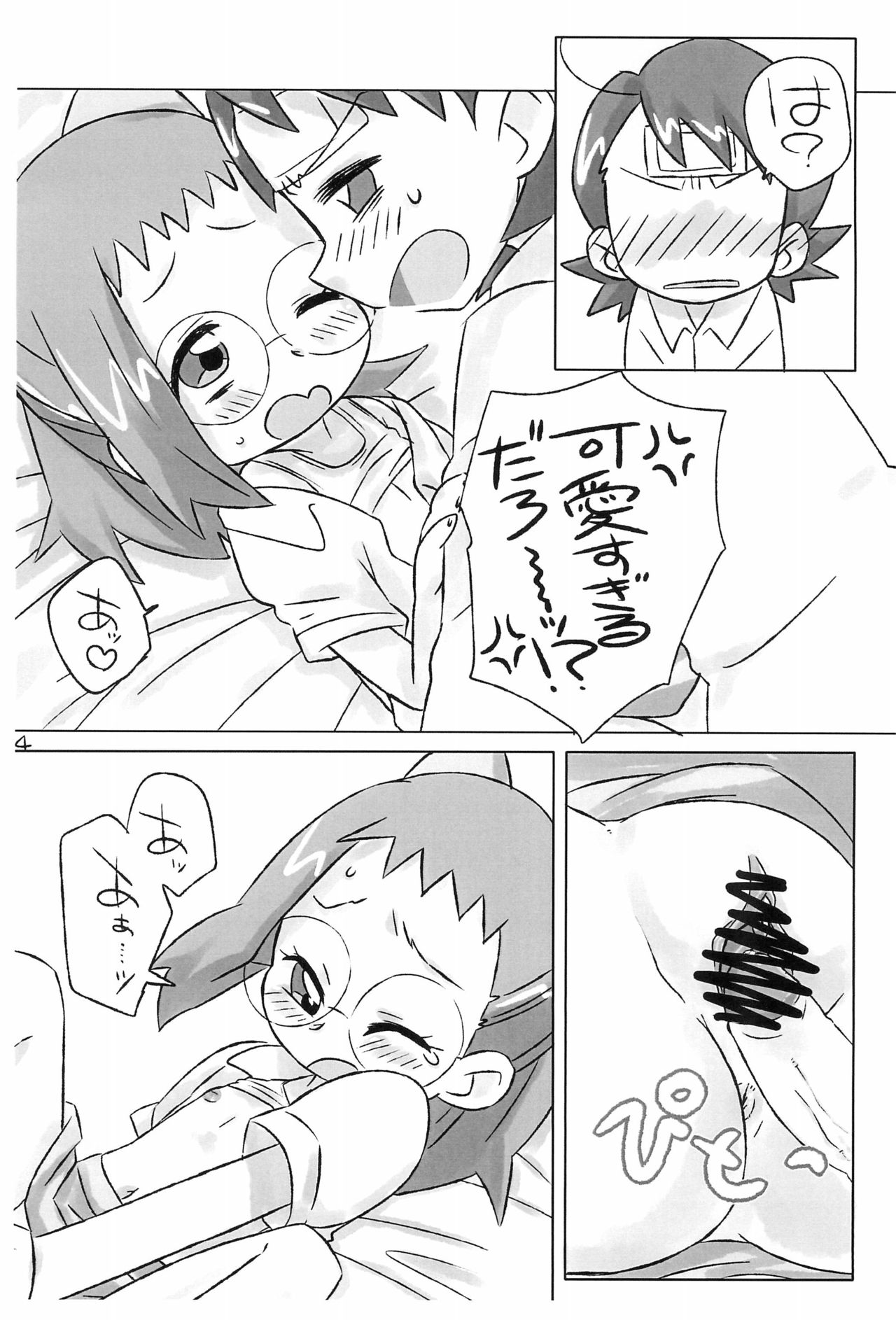 (10 Maji extra Majokai he Youkoso!) [Tsukiyo no Mahou (Rapisu)] Hanjuku Rhapsody (Ojamajo Doremi) page 14 full