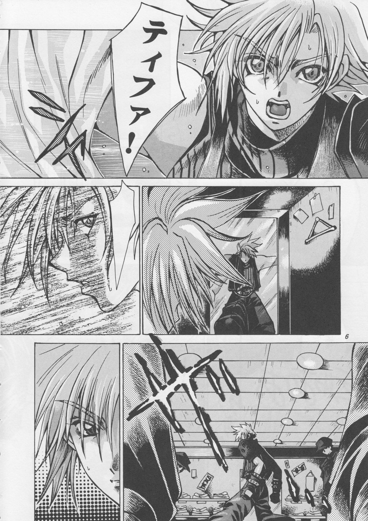 [Sasha Forest (Itou Nozomi, Kawakami Takashi)] Kachou Fuugetsu Soushuuhen (Final Fantasy VII) page 5 full