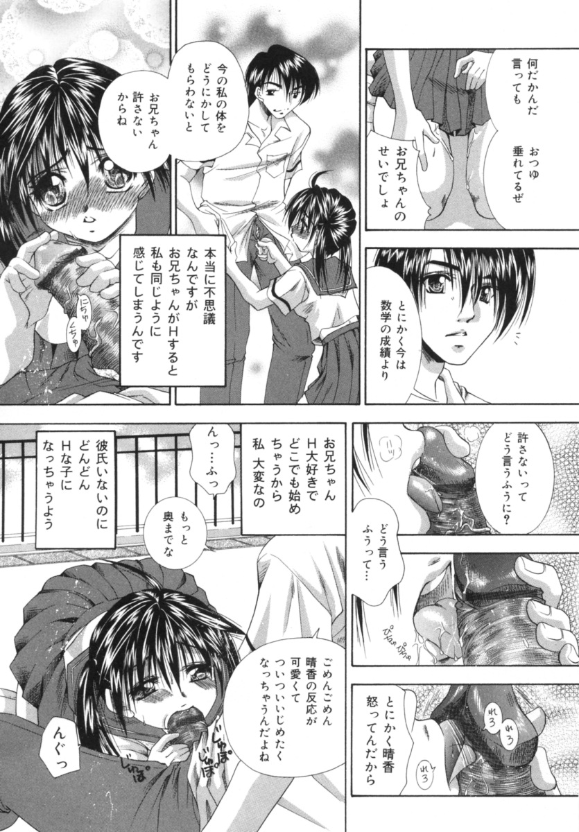 [Tachibana Takashi] Hatsujou Toiki - Breath of Sexual Excitement page 58 full