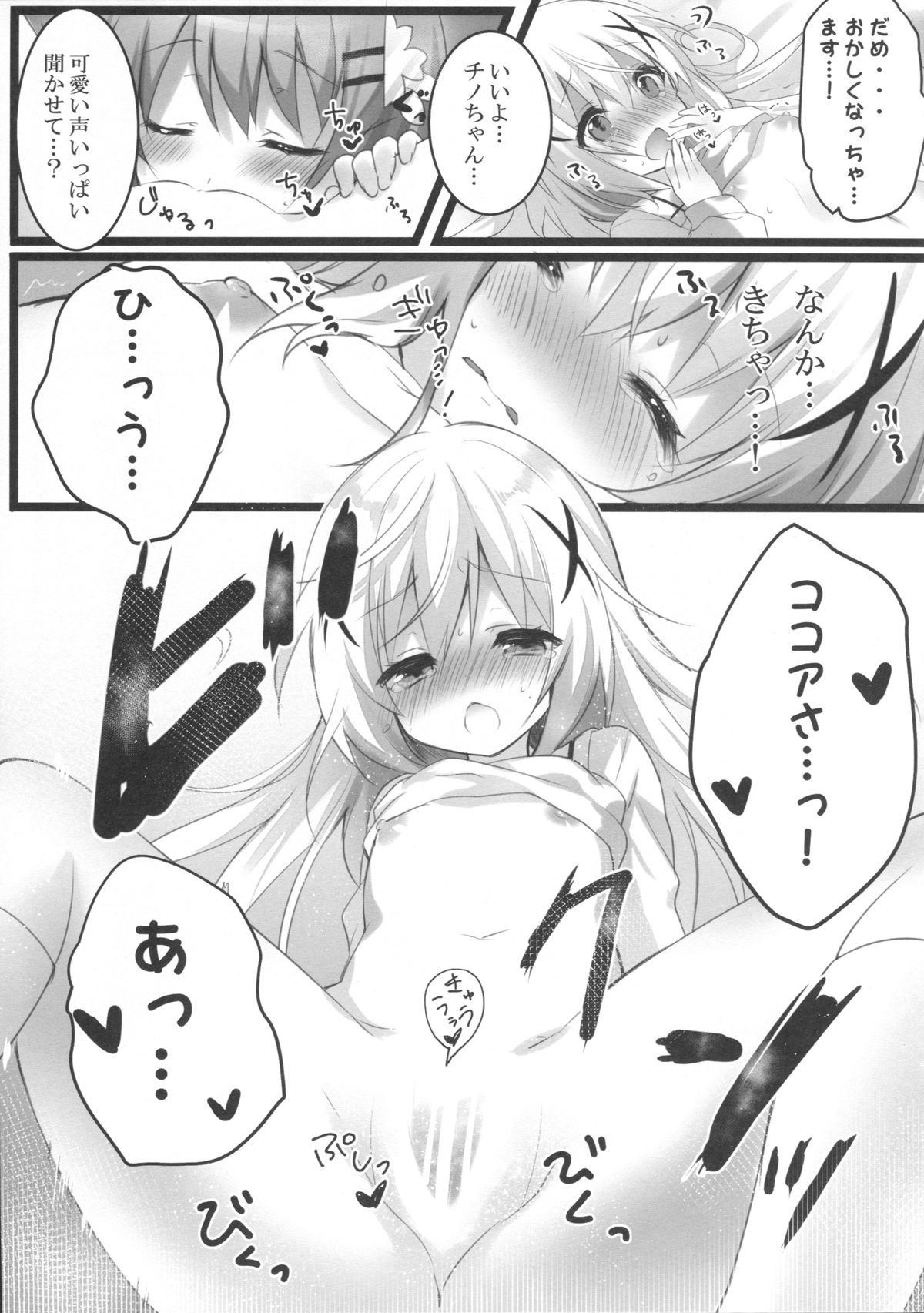 (C89) [eterna-radiare (Riichu)] Kokoa-san to Issho de aritain desu. (Gochuumon wa Usagi desu ka?) page 10 full