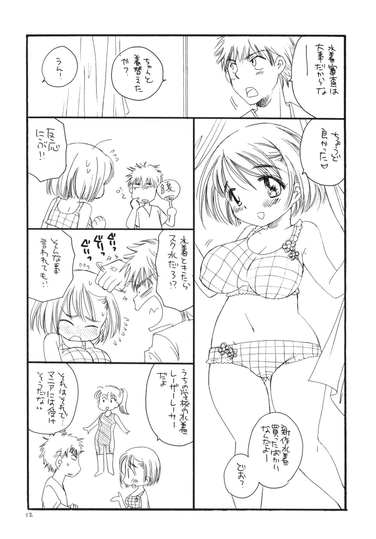 (C76) [TENKAICHI BABY'S (Inomoto Rikako, BENNY'S)] Tsurukko page 11 full