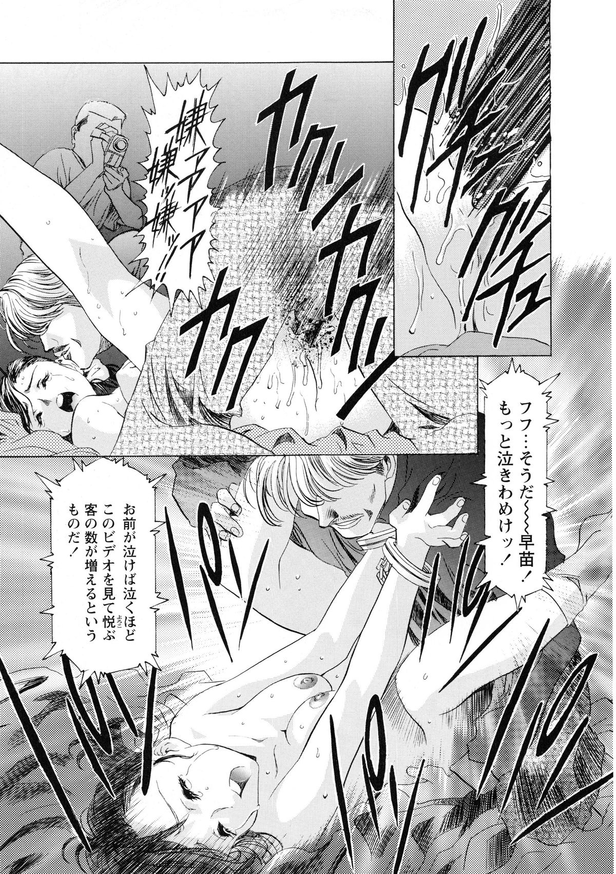 [Kawarajima Koh] Kawarajima Koh Special - Monochrome & Colors - page 46 full
