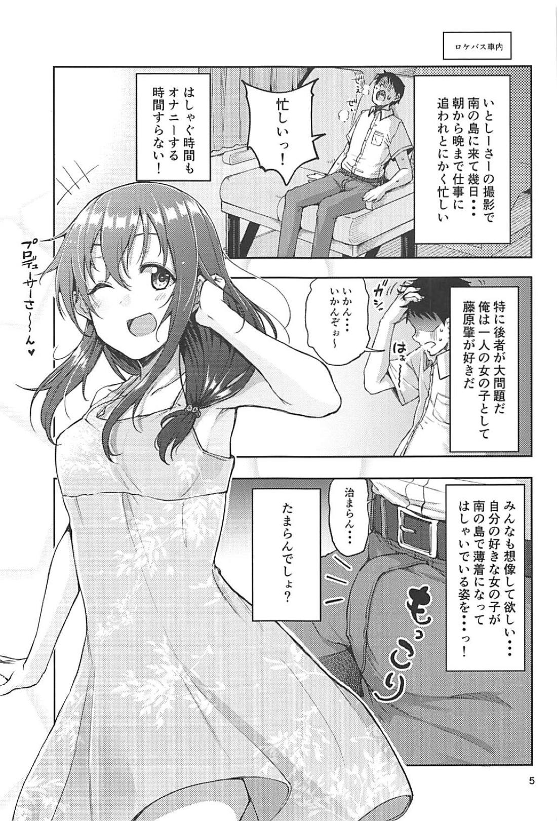 (C94) [Triple Luck (Miyoshi)] Hajime-chan to Itoshiisaa (THE IDOLM@STER CINDERELLA GIRLS) page 3 full