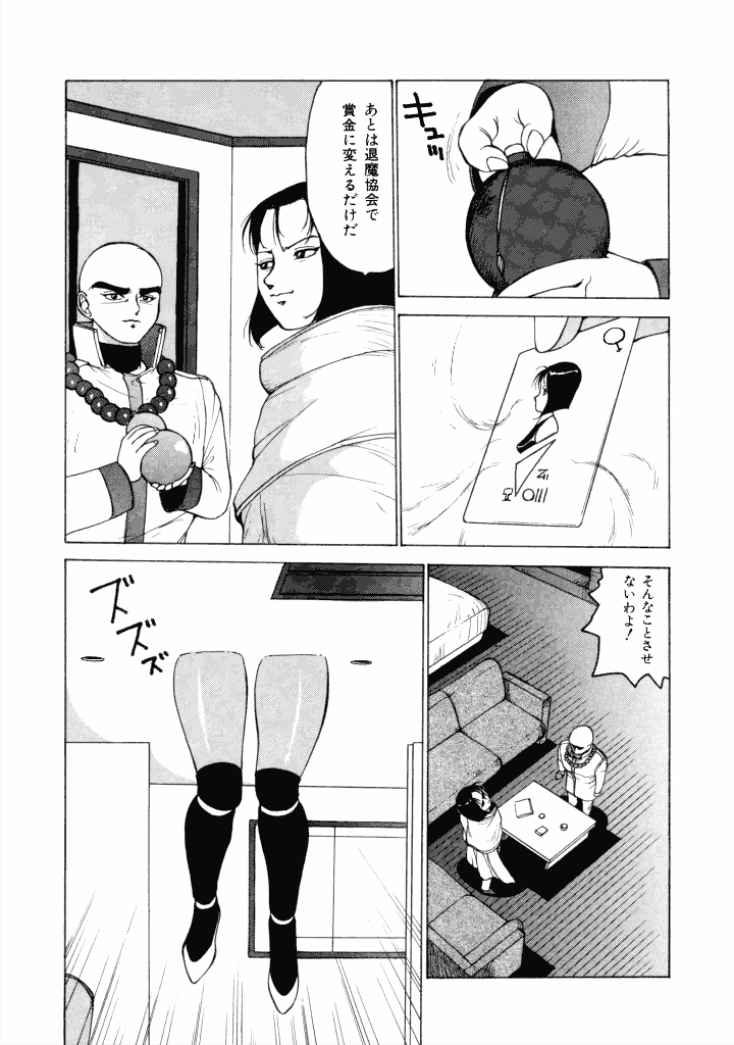 [Touma Ran] 13-nichi wa Nanyoubi? - What Day of the Week is 13? [Digital] page 31 full