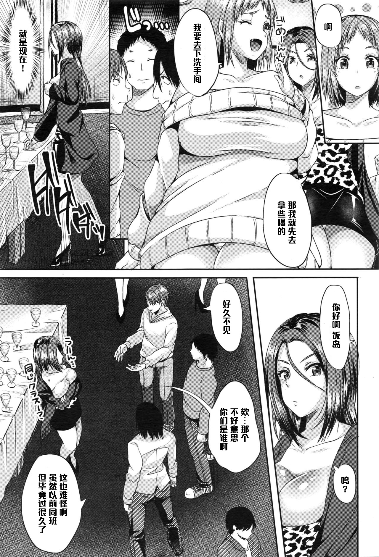 [Sendou Hachi] Etekatte (COMIC Tenma 2016-02) [Chinese] [黑条汉化] page 3 full