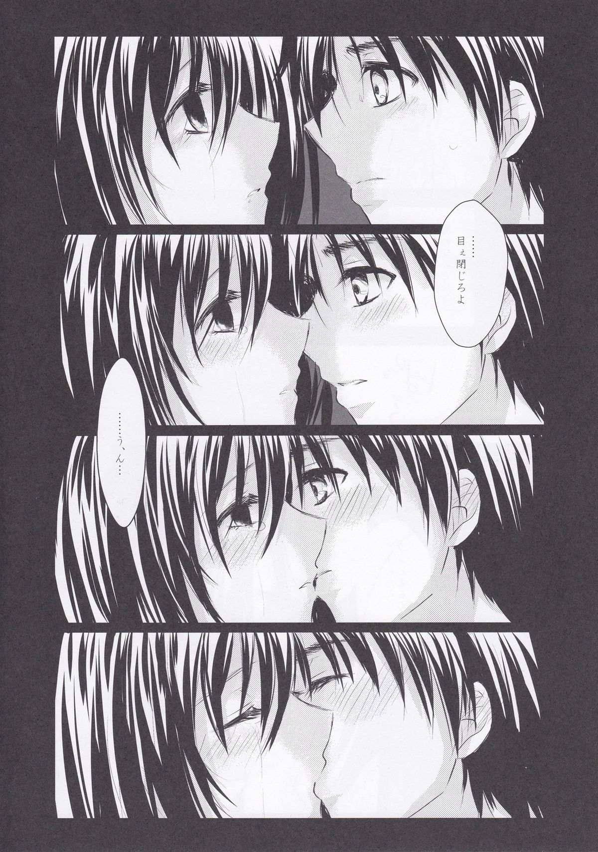 (FALL OF WALL2) [Armeria (Umichika)] Utsukushii Sekai (Shingeki no Kyojin) page 12 full