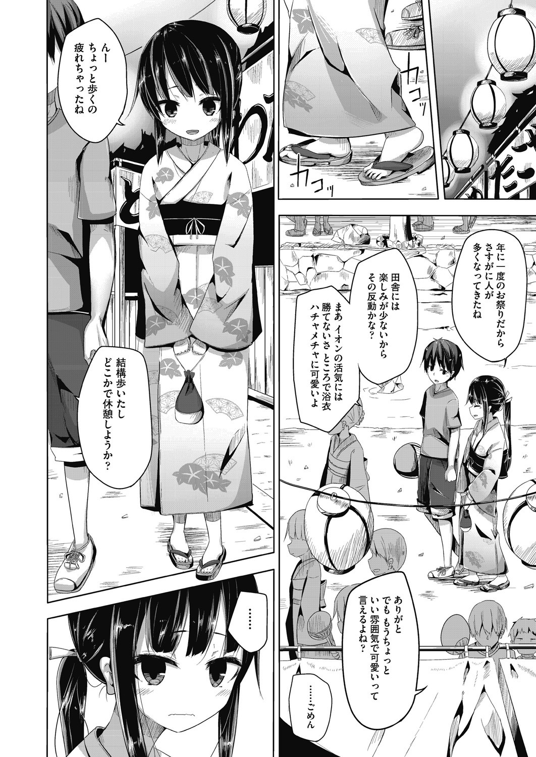 [Nishihata Kei] Choudoii Guaide Poruno [Digital] page 50 full
