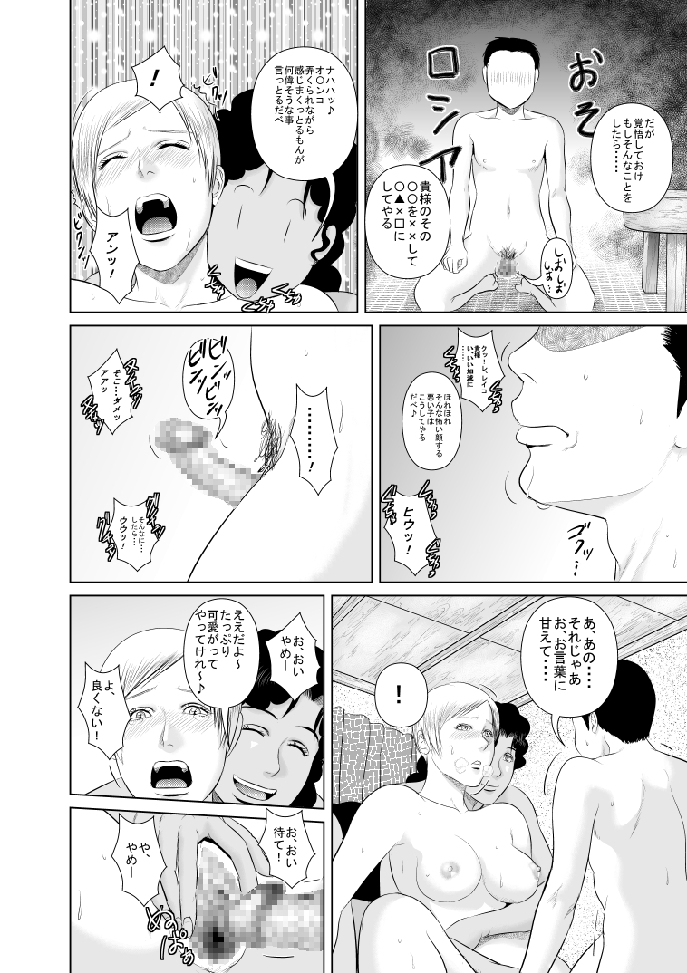 [Uradora Mangan] Riajuu Bakuhatsushiro tte Tonaetara Ratenkei no Succubus-san ga Arawaremashita 2 page 14 full