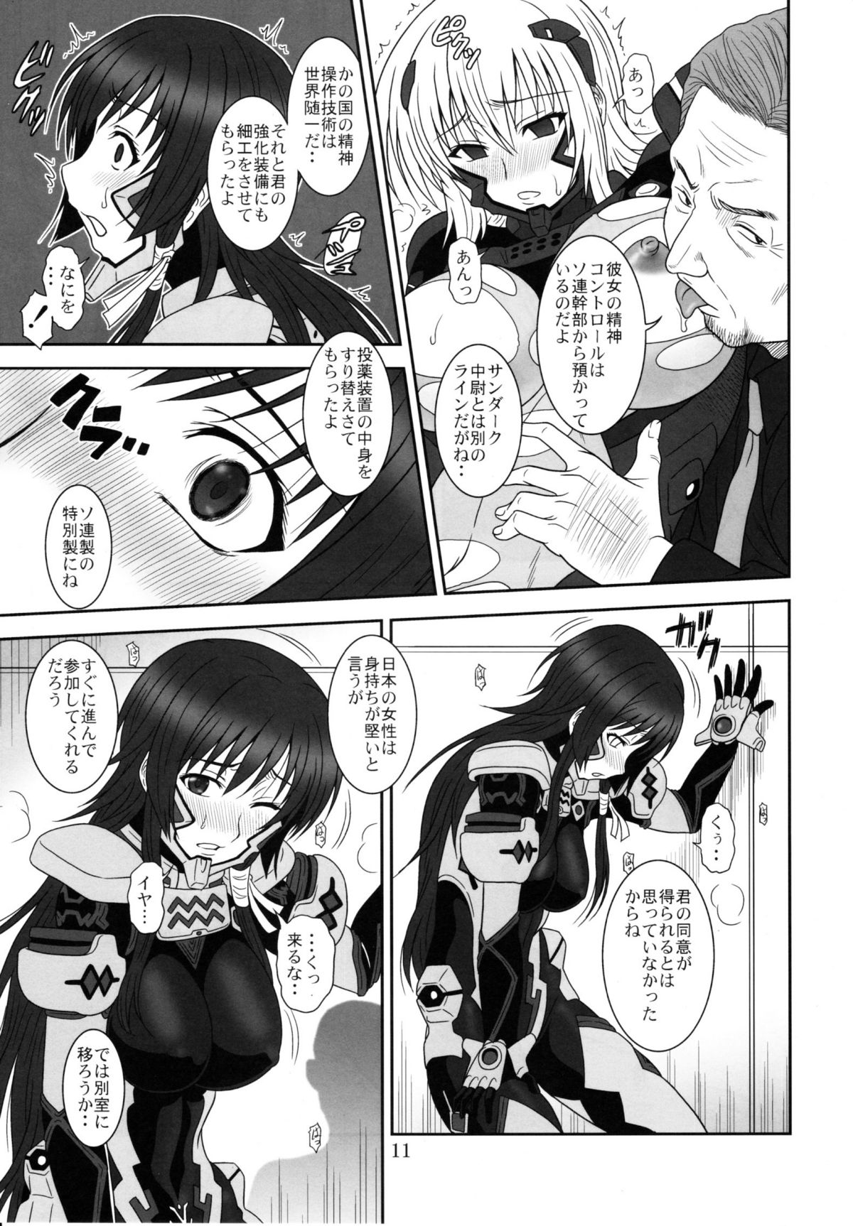 (C82) [Oretachi Misnon Ikka (Suhara Shiina)] Tangential Episode 2 (Muv-Luv Alternative Total Eclipse) page 10 full