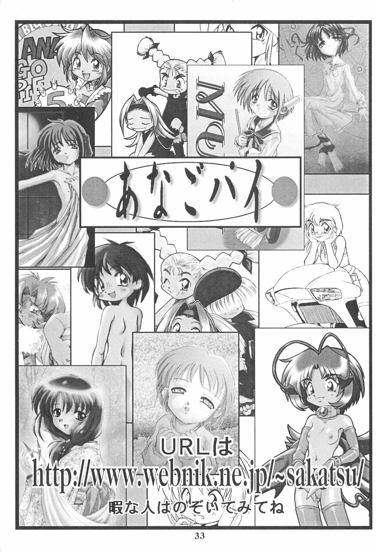 (C55) [Anago Pie (Kondou Tatsuya)] Princess³ (Kare Kano) page 33 full
