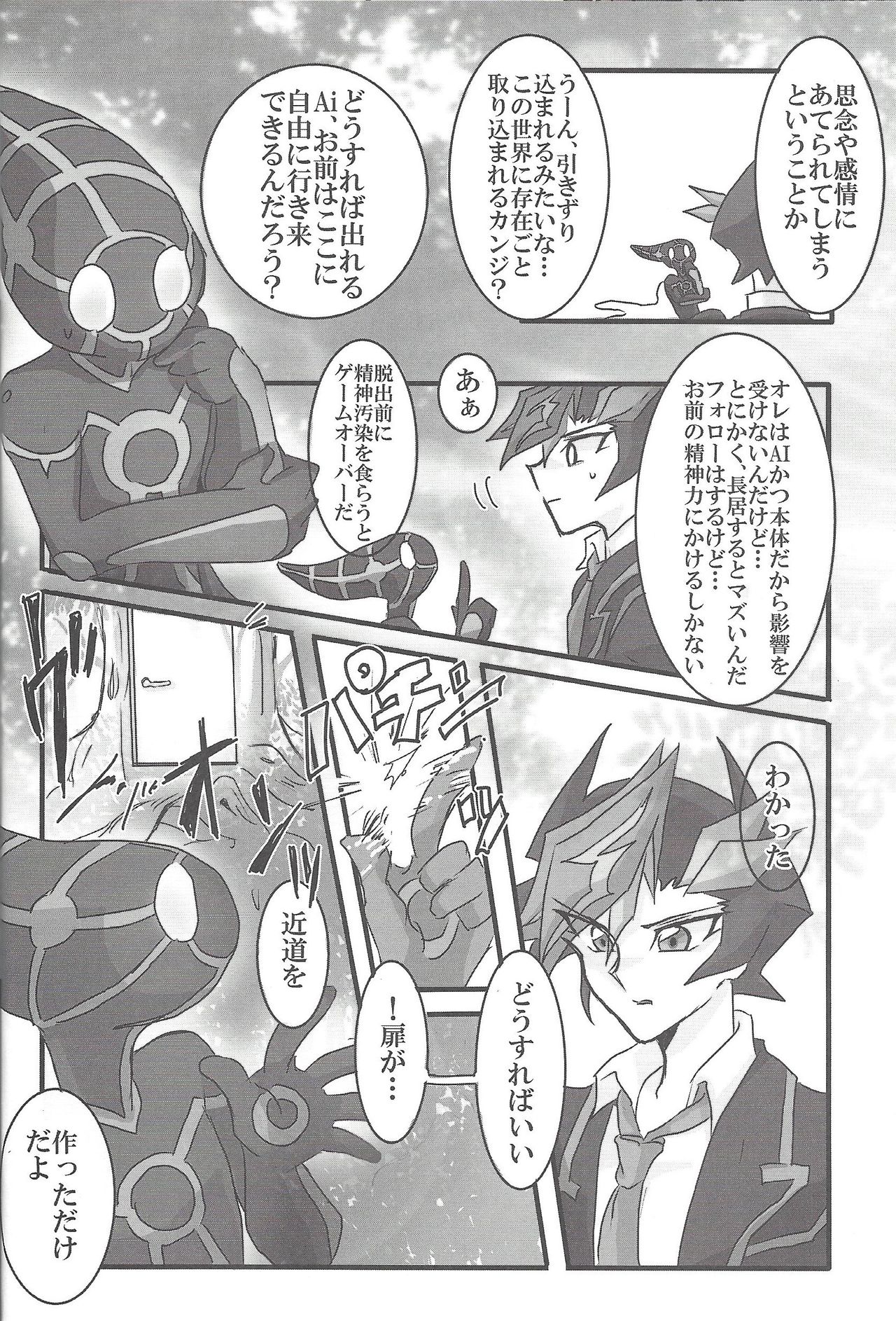 (Sennen Battle Phase 25) [LIGHTASTE (Akako)] ▷RE;PLAY (Yu-Gi-Oh! VRAINS) page 33 full