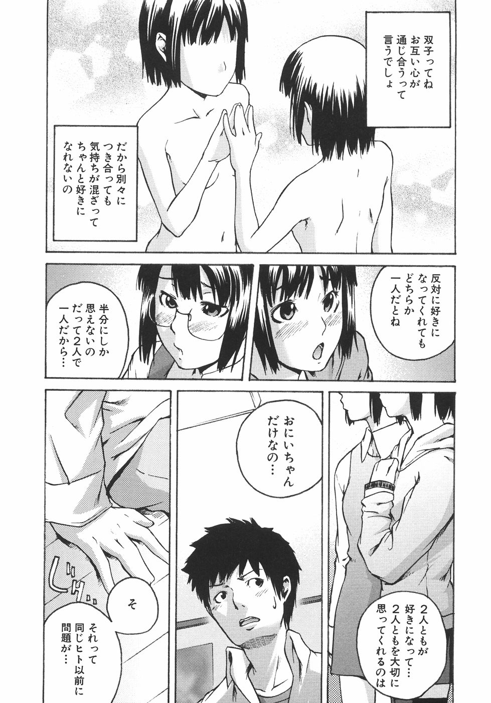 [Ube Yoshiki] Koimitsu Assort page 34 full