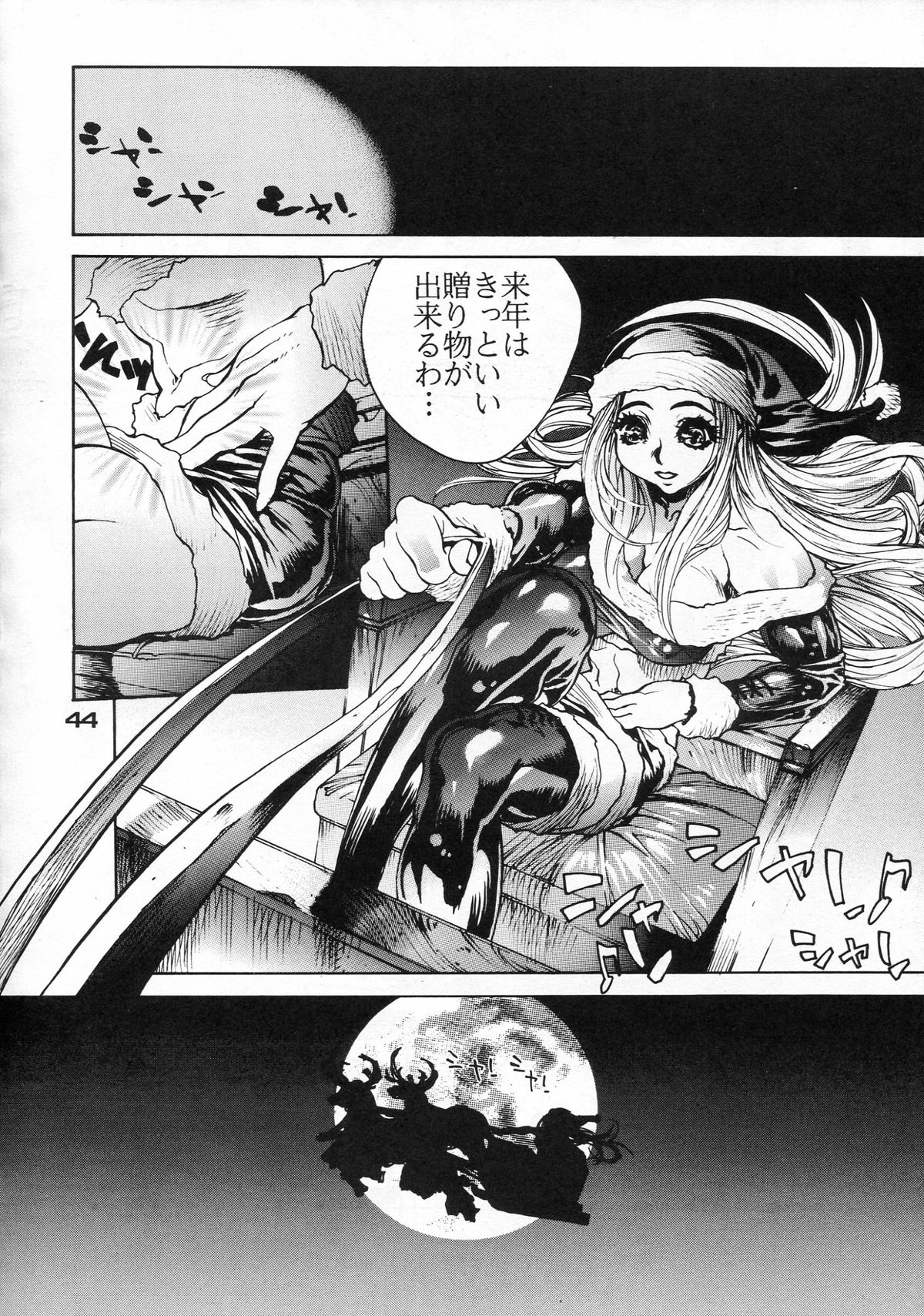 (C57) [Nippon H Manga Kyoukai (Various)] X page 44 full