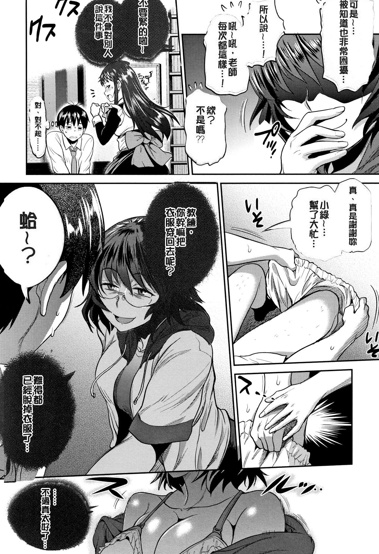 [DISTANCE] Jyoshi Luck! ~2 Years Later~ 2 [Chinese] [黑哥哥個人PS漢化版] page 17 full