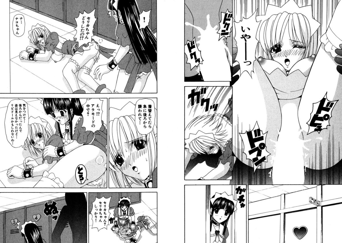 [Kazushi Hinoki] Famiresu Senshi Purin Vol.3 [Digital] page 92 full