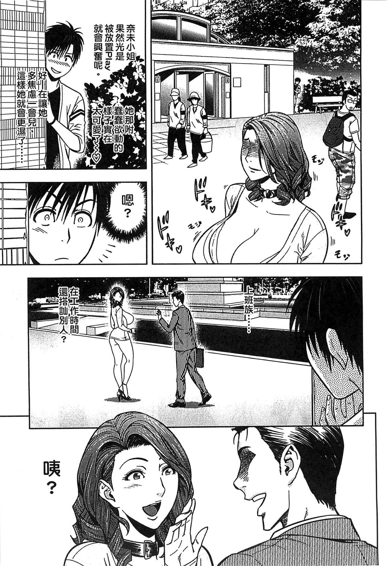 [Tatsunami Youtoku] twin Milf 2 [Chinese] page 53 full