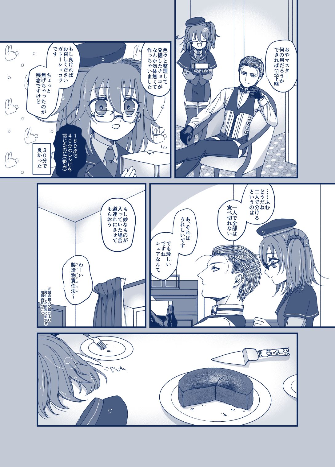 [Ebifry Akita] Hidarite ni Moeru Kiribana o (Fate/Grand Order) page 2 full