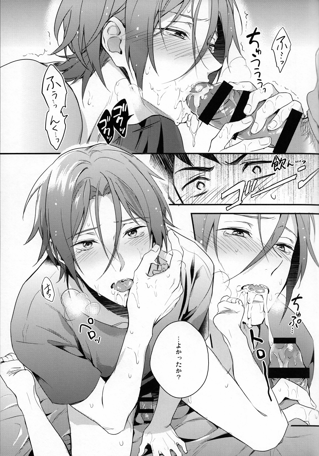 (HaruCC20) [PureSlider (Matsuo)] Sousuke no Kata wa Ore ga Mamoru! (Free!) page 8 full