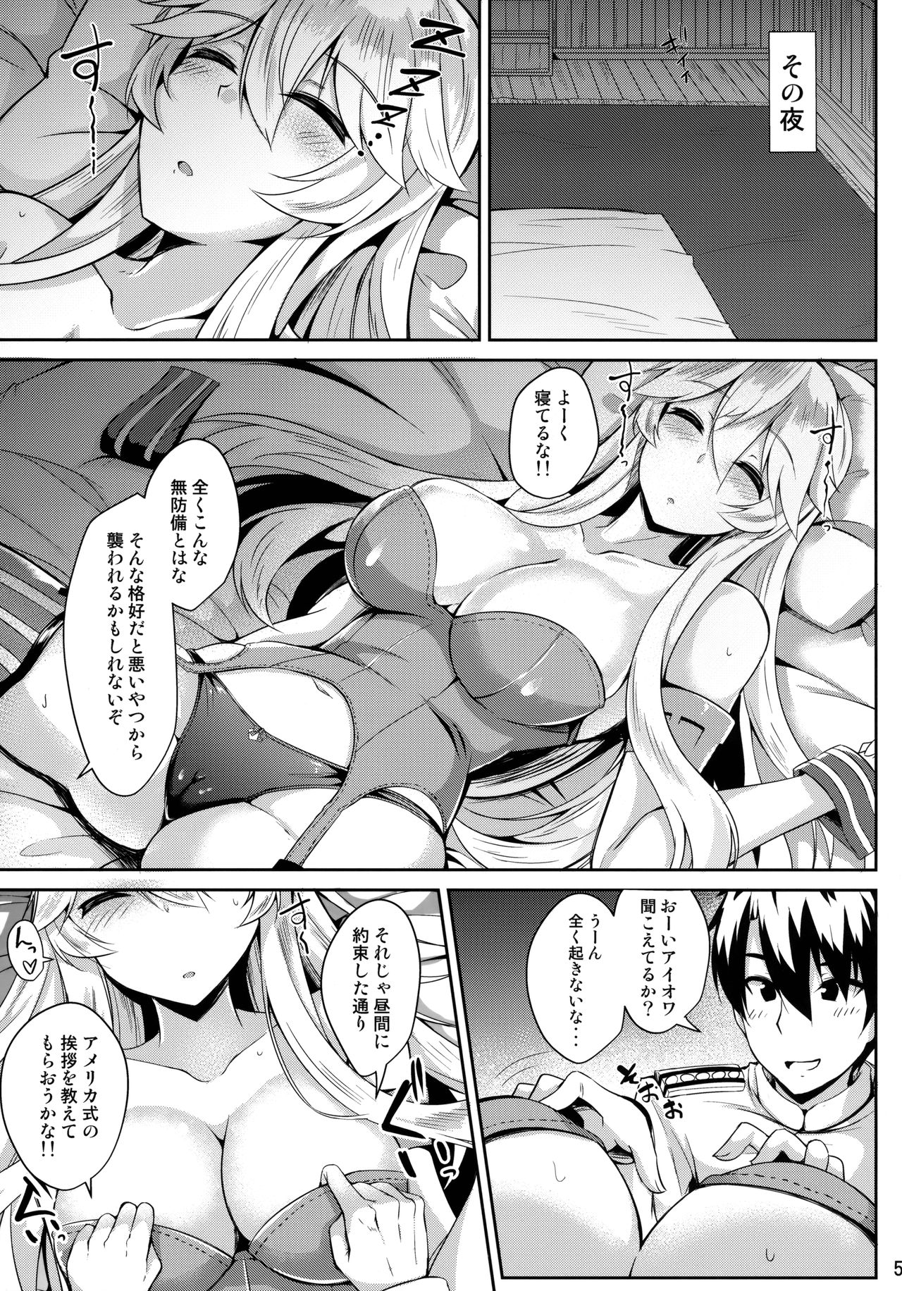 (C92) [Tiusan Kingdom (Kazamitiu)] Iowa to Mechamecha Ecchi Suru Hon (Kantai Collection -KanColle-) page 6 full
