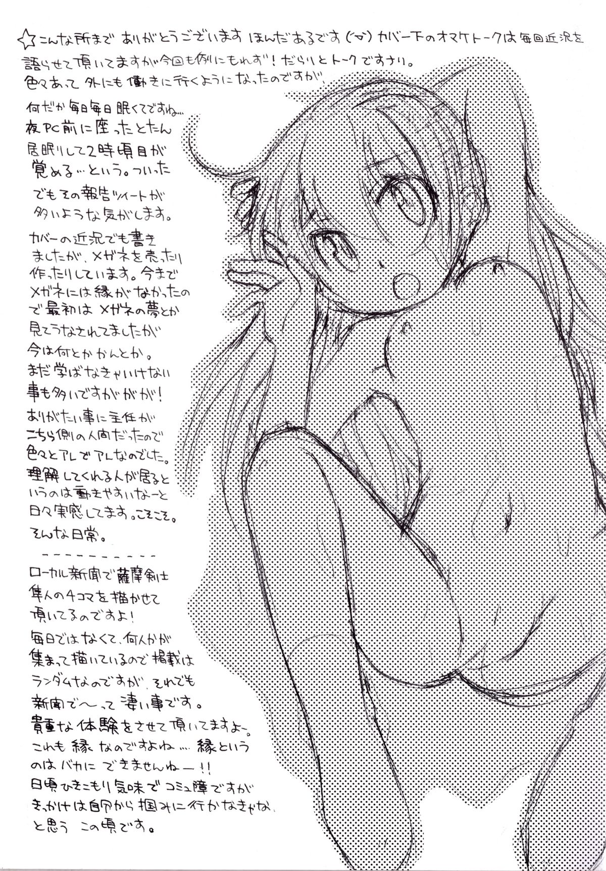 [Honda Aru] Kimi no Hachimitsu Pie - Your Honey pie page 2 full