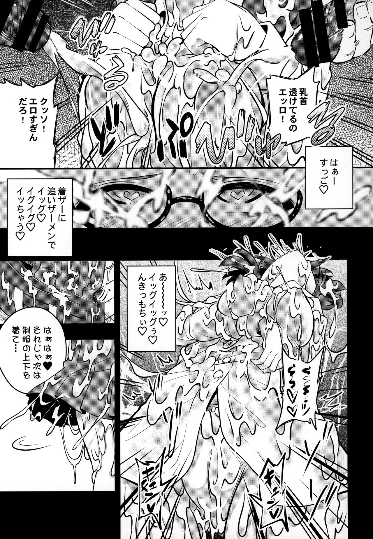 (Reitaisai 17) [Happiness Milk (Obyaa)] Bukkake Hakudaku Sumireko (Touhou Project) page 15 full