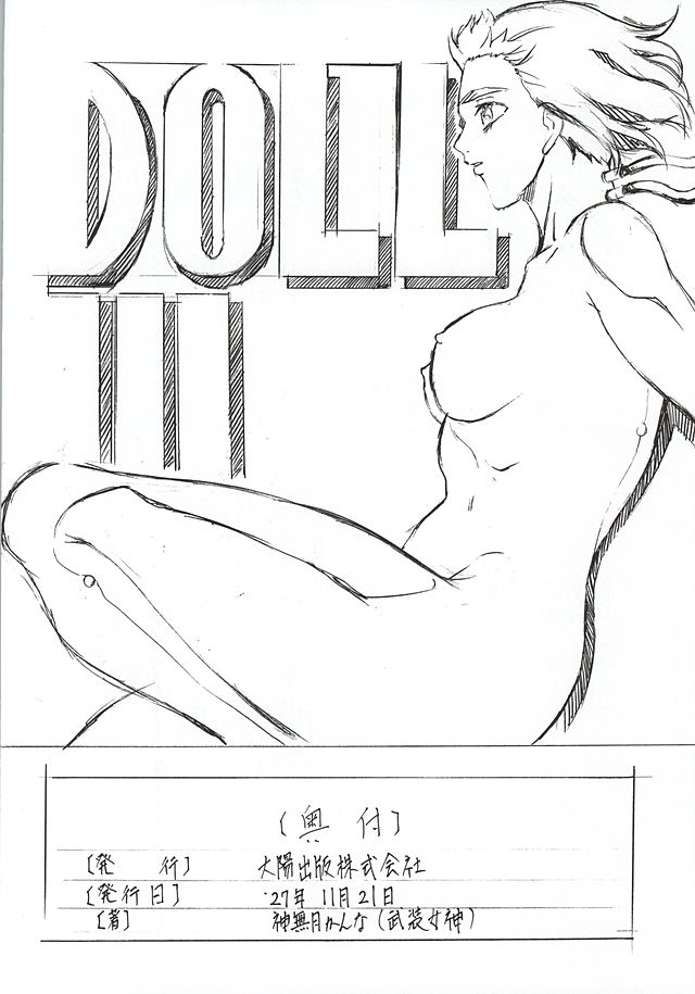 [Busou Megami (Kannaduki Kanna)] DOLL II (Ghost in the Shell) page 26 full