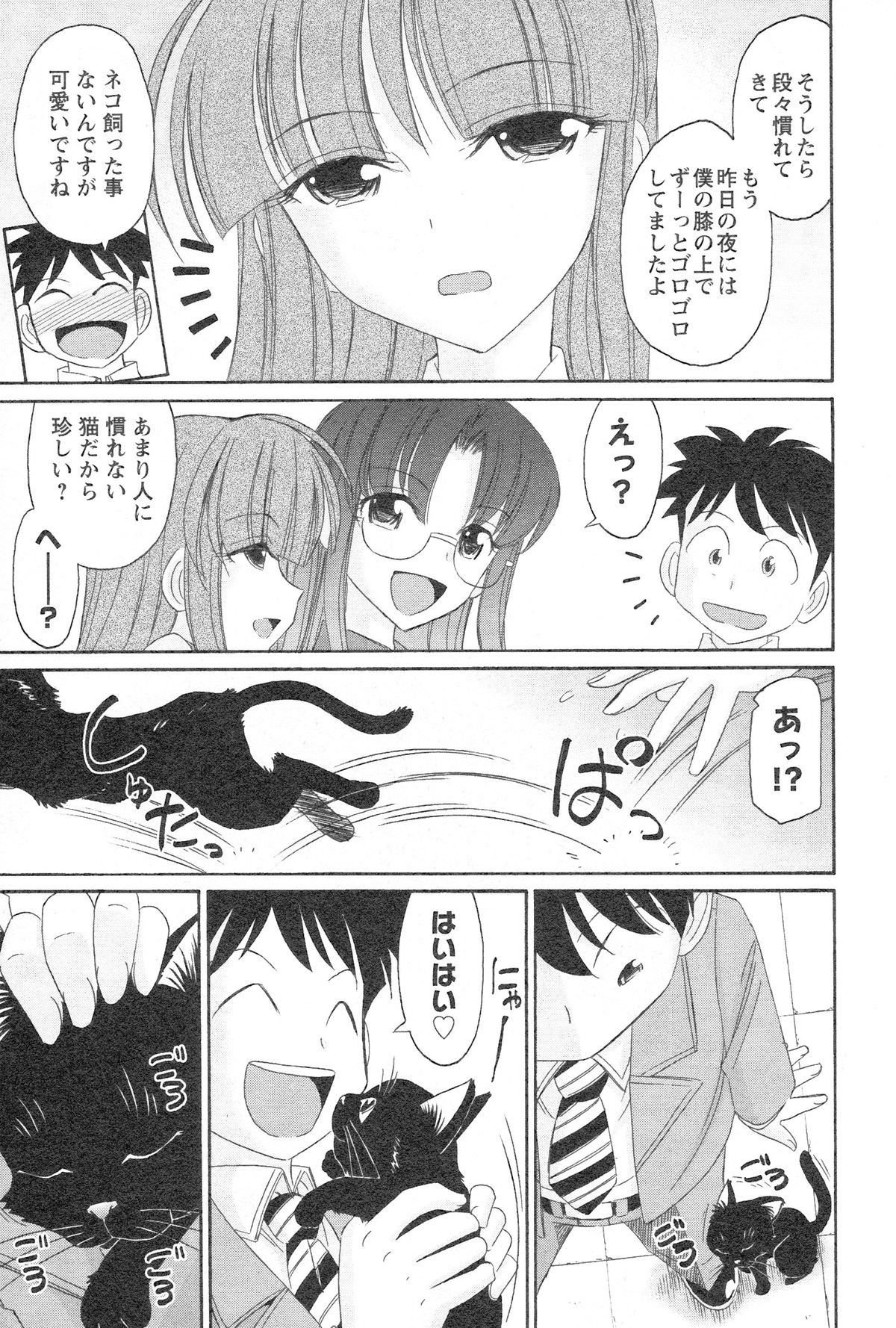[Charlie Nishinaka] Cheers! 13 page 31 full