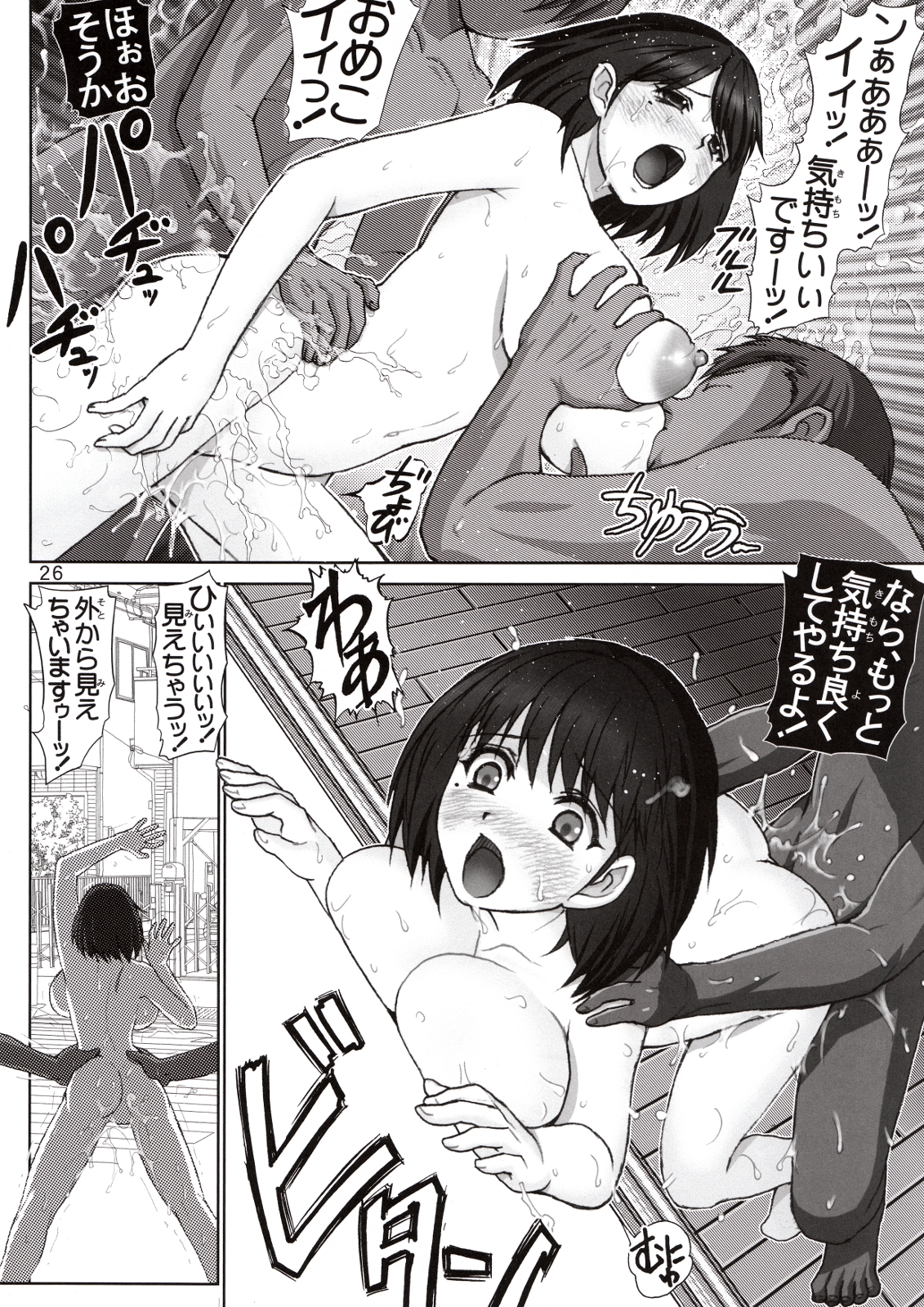 [Raijinkai (Haruki Genia)] Love Nene 1 (Love Plus) page 25 full