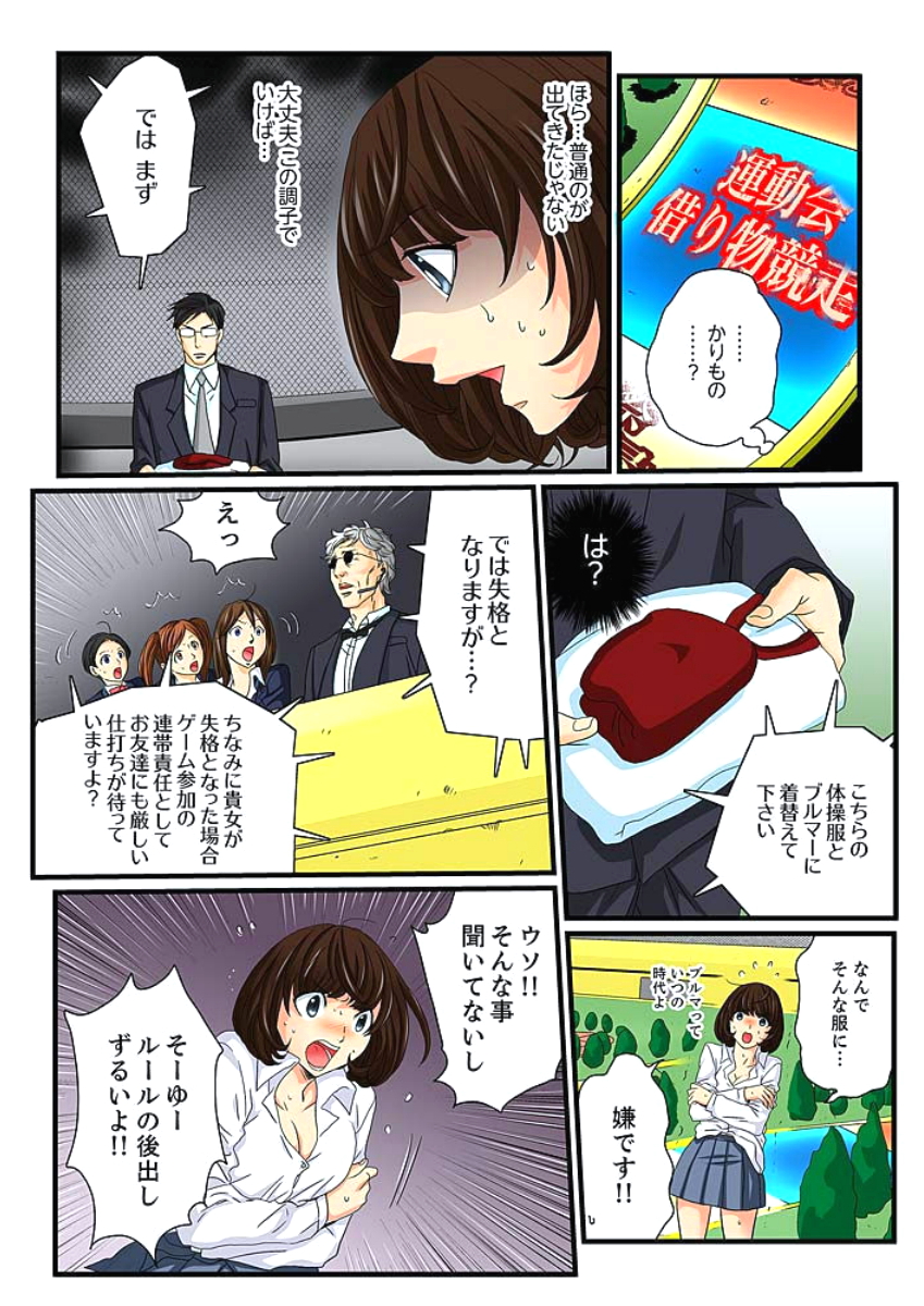 [Mibu Manjimaru] Zetsurin Gacha Game ~Koukai Ingoku de Sarasareta Onna~ 3 [Digital] page 26 full