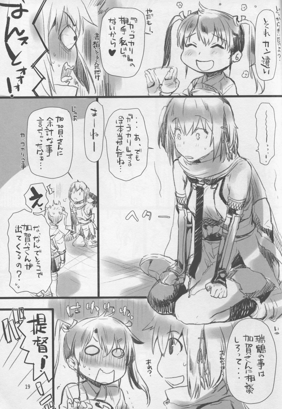 (COMIC1☆9) [Penpengusa Club (Katase Minami)] Sendai Yasen! Ai no Kyoudou 2 (Kantai Collection -KanColle-) page 19 full