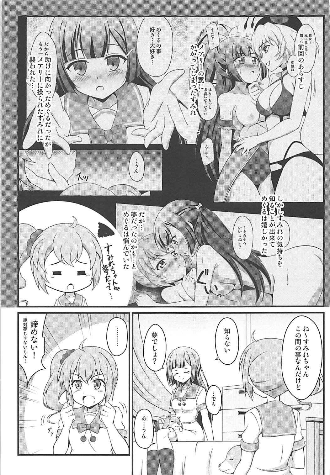 (C93) [BurstBomb.T (TKP)] BREAK Time 2 (Kaitou Tenshi Twin Angel) page 2 full